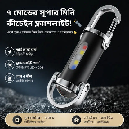 High Power LED + COB Keychain Flashlight | 7 Modes + Type-C Charger