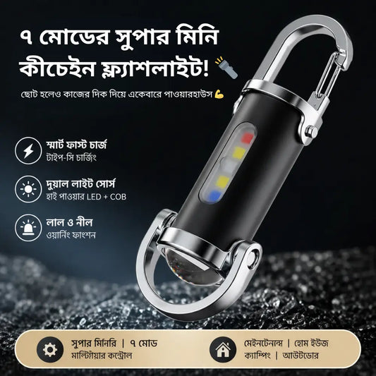 High Power LED + COB Keychain Flashlight | 7 Modes + Type-C Charger